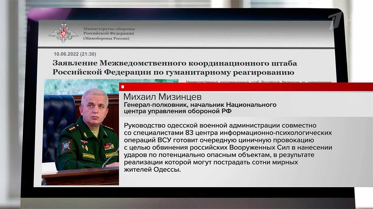 Киев готовит провокацию в районе захоронения жертв чумы в Одессе