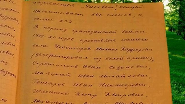 Глинки ИСТОРИЯ Села Глинки