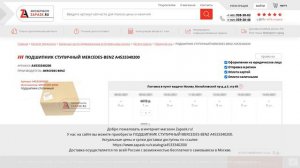 A4533340200 MERCEDES-BENZ - купить на Zapask.ru оригинал