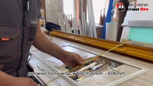 Производство вставных москитных сеток на базе москитного профиля Крыло | Магазин "Веселый Балконщик