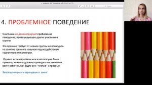 Правила и Принципы ДБТ тренинг навыков