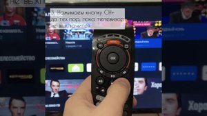 Настройка пульта Wink