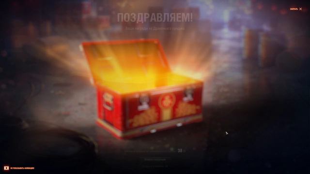 World of tanks • Открыл 25 ДРАКОНЬИХ коробок, а там .....