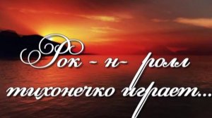 Я буду жить для тебя...