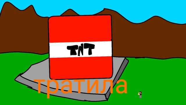 250 тыс. тонн тратила мем смотреть онлайн