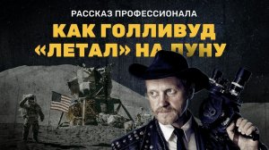 Другая космическая программа СШA. Разбор полётов у Перетолчина Дмитрия