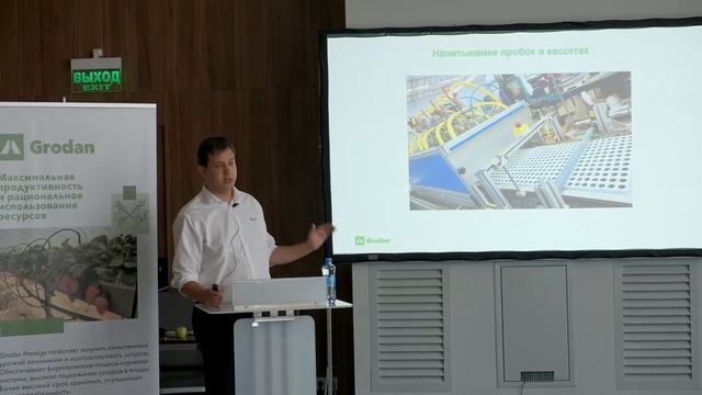 Семинар GRODAN // Напитка матов смотреть онлайн