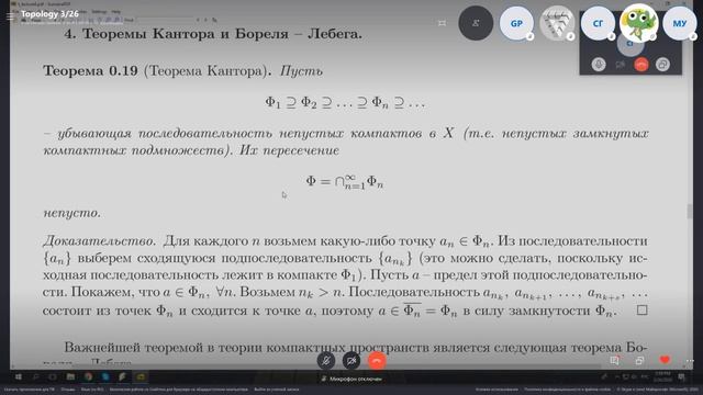 Алгебраическая топология 5. Компактные метрические пространства