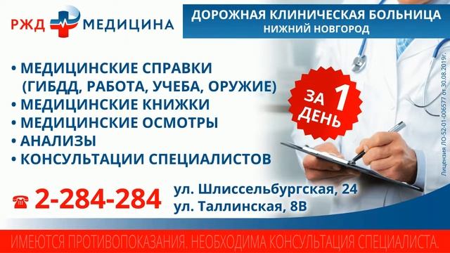Чехова 17 ржд медицина. РЖД медицина. РЖД медицина новый логотип. РЖД поликлиника Пенза.