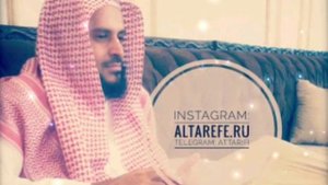 Шейх Ат-Тарифи — Аурат женщины