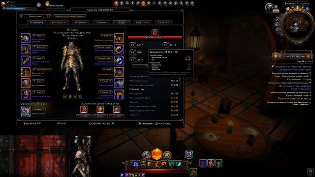 Тест: Выносливость и ее влияние на ХП персонажа //Neverwinter online Мод.17 смотреть онлайн
