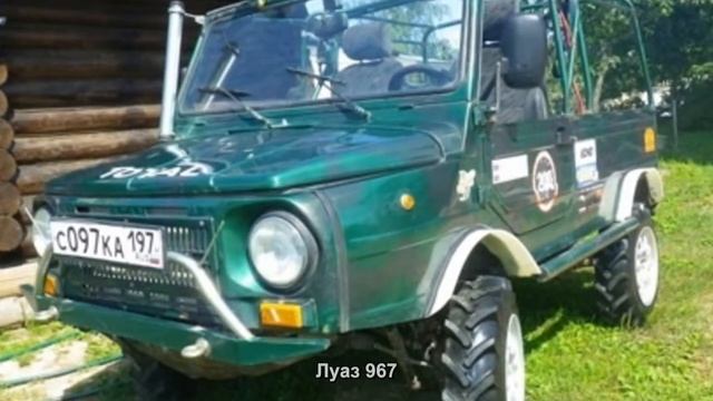 #234. Луаз 967 [Авто подборка]