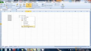 Excel 2010 - Dropdown-Liste erstellen