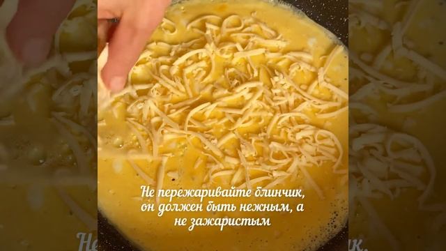 Вкуснейший завтрак за 5 минут. Яичный рулет с сыром
