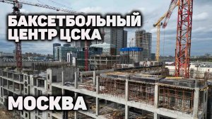 Арена ЦСКА в Москве