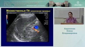 Ультразвуковое исследование почечных артерий – нюансы диагностики