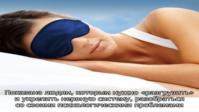 Полезные положения для ночного отдыха смотреть онлайн