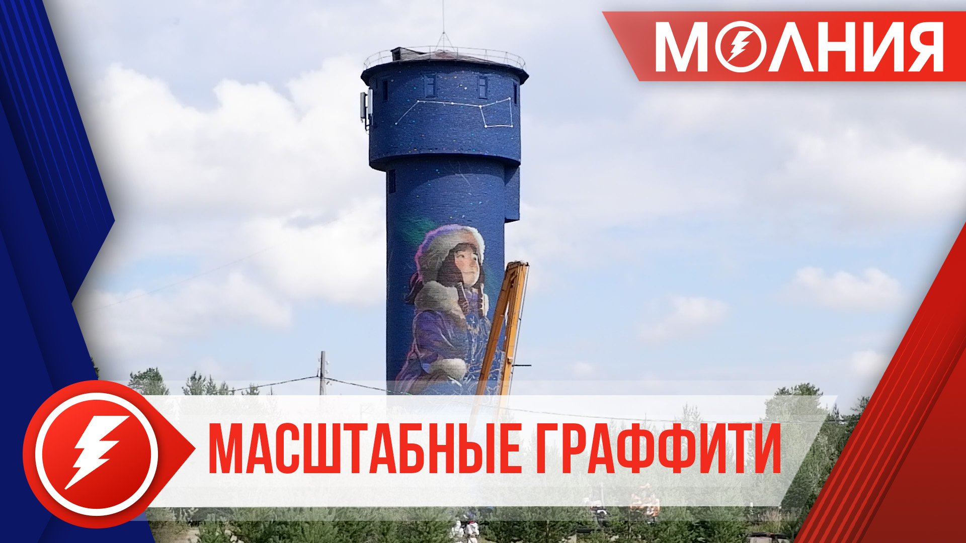 Старая водонапорная башня в Ханымее станет арт-объектом