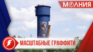 Старая водонапорная башня в Ханымее станет арт-объектом