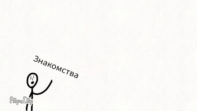 Моё первое видео(анимация)