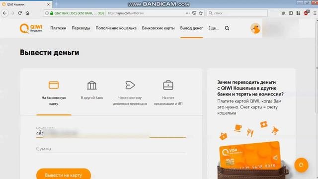 Руководство по выводу денег