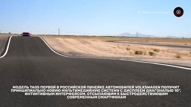НОВЫЙ VOLKSWAGEN TAOS! СКОРО! смотреть онлайн
