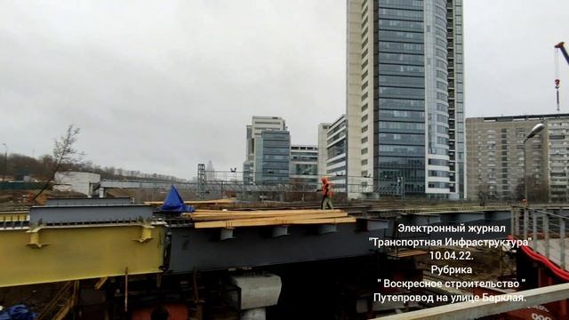 Путепровод на улице Барклая. 10.04.22. смотреть онлайн