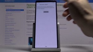 Как удалить все данные с Sony Xperia 1 — Сброс до заводских настроек
