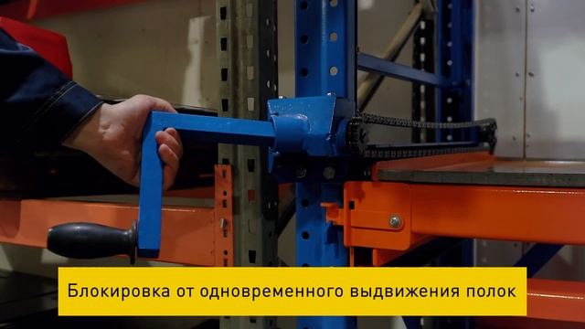 Новинка !!! Стеллажи серии «Slide» 1400 кг. для хранения тяжелого груза на полках полного выдвижени смотреть онлайн