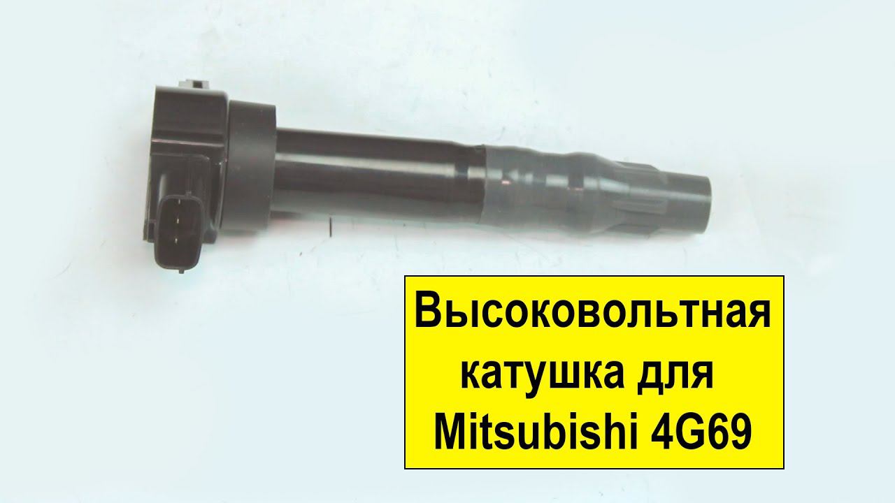 4G69 2.4L Mitsubishi высоковольтная катушка MR994643 от Tokashiki