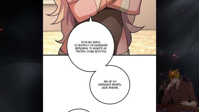 Освободите эту ведьму манга с озвучкой. Главы 554-563 смотреть онлайн