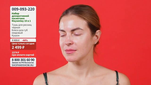 Набор декоративной косметики Maysenlay 10 в 1. Shop & Show (Красота)