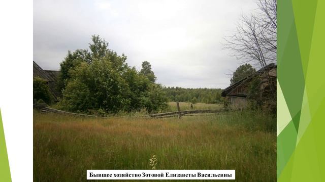 Тогашево   -  родина моя. Часть 1:  ЗЕМЛЯ ПРЕДКОВ