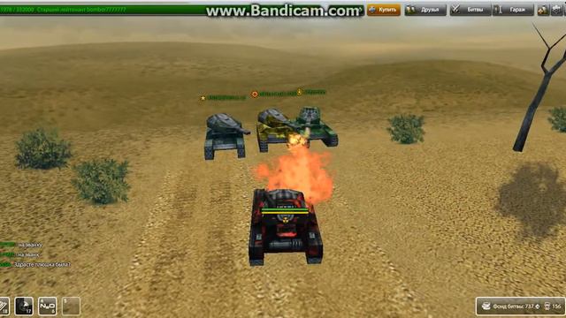 новое звание в игре танки онлайн смотреть онлайн