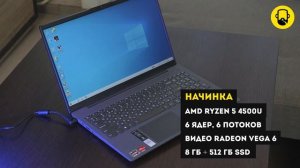 Обзор Lenovo ideapad 5 Ноутбук для работы, учебы и даже игр