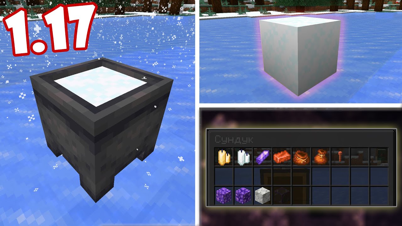 РЫХЛЫЙ СНЕГ В МАЙНКРАФТЕ 1.17! СНАПШОТ 20w46a смотреть онлайн