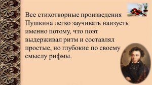 21 урок 1 четверть 5 класс. Стихотворная и прозаическая речь. Рифма и ритм. Способы рифмовки