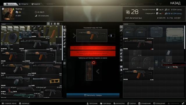 Как "прокачать" Лыжника | Escape from Tarkov