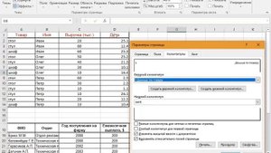 Как распечатать страницу в Excel [Настройка параметров страницы для печати в Экселе]