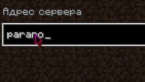 КАК ЗАЙТИ НА САМЫЙ ЛУЧШИЙ СЕРВЕР ПО МАЙНКРАФТУ?