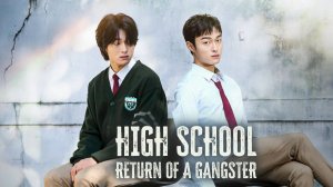 Бандит, ставший старшеклассником - 1 cезон 8 серия / High School retutn of a gangster /Jopokin naega