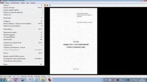 Создание многостраничного файла TIFF, глубина цвета 1бит, подготовка документов для налоговой р1400