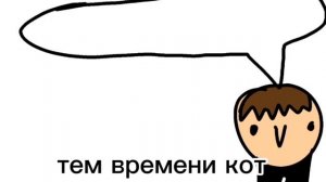 чундра чучундра мем(но это анимация)