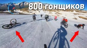 ГОНКА ЧЕМПИОНОВ 100км/ч С ГОРЫ ОТ СНЕГА ДО НИЗИНЫ ОВРАГА