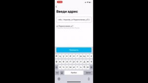 Установка и настройка приложения Росдомофон на примере iOS