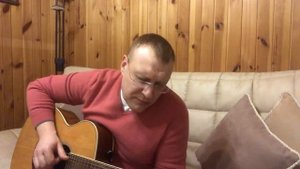 Размышление на прогулке. Розенбаум. Кавер.