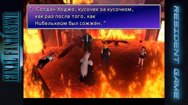 Прохождение Final Fantasy VII. Настоящий Клауд; #31