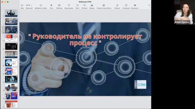 Вебинар Что такое СРМ и для чего она в агентстве смотреть онлайн
