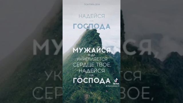 Страх перед людьми... #Библия #СловоБожье