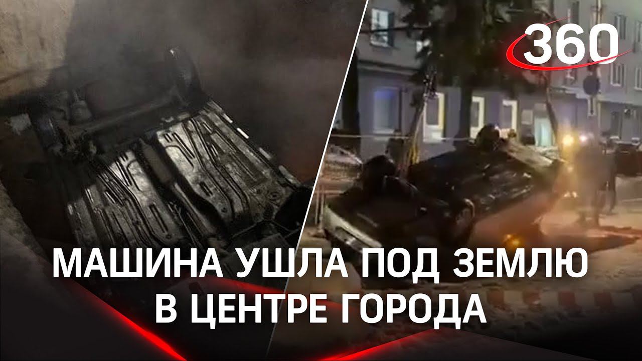 Видео: машина провалилась в котлован - кротомобиль из ВАЗ-2110